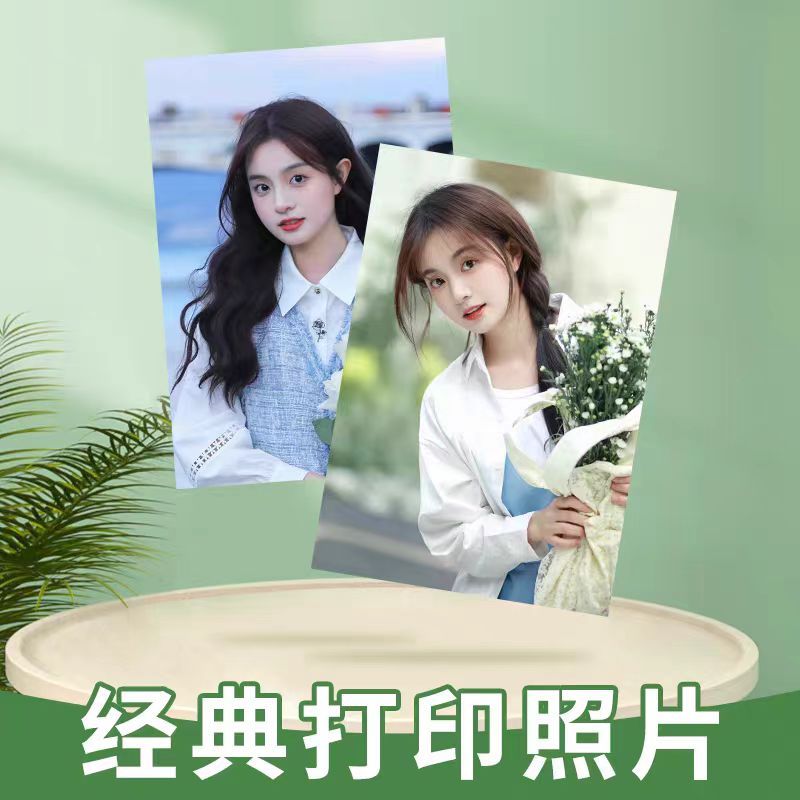 照片打印相片冲洗冲印