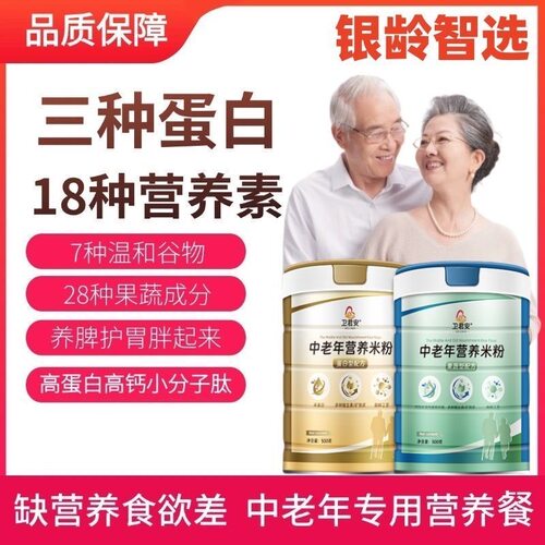 高钙高蛋白富含益生元及维生素