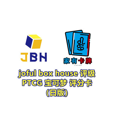 PTCG日版盒乐屋JBH评分卡评级收藏神奇宝贝精灵宝可梦官方正版