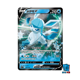 PTCG繁中 冰伊布V 宝可梦周边桌游卡牌官方正版