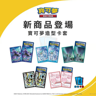 家有卡牌宝可梦亚洲版官方