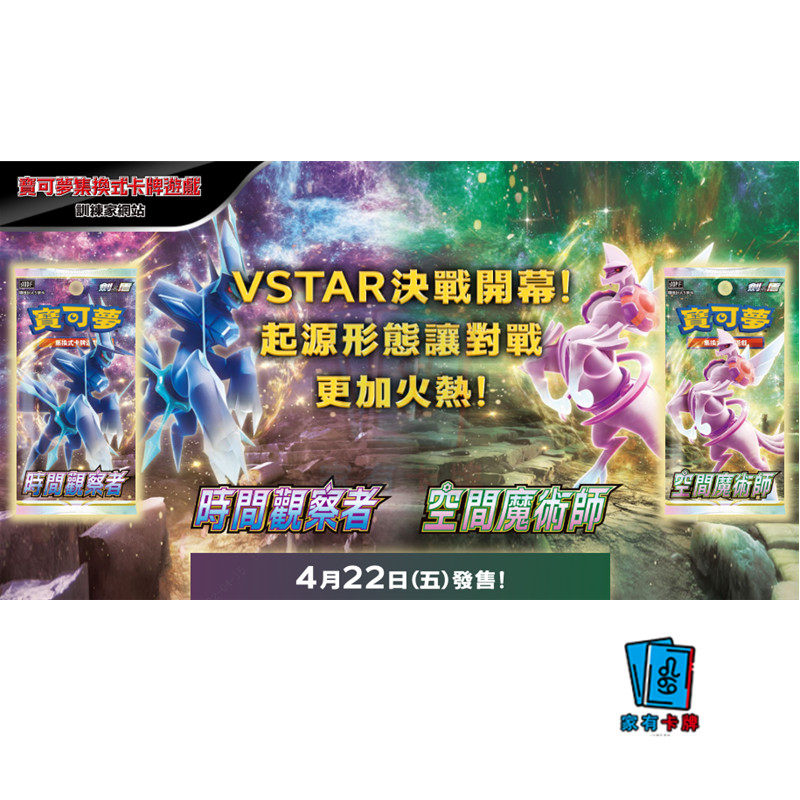 PTCG繁中S10补充包宝可梦官方正版