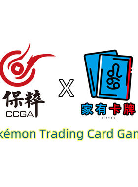 ptcg保粹评分精灵宝可梦卡牌