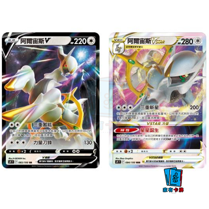 ptcg繁中阿尔宝可梦周边桌游卡牌