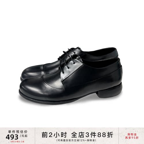 JCAESAR DERBY SHOES流线劳保德比鞋 丝绸鞋垫 增高4CM孟加拉牛皮