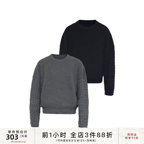 JCAESAR SWEATER 绞花袖毛衣 高克重纯棉纱线厚实 短宽微落肩双色