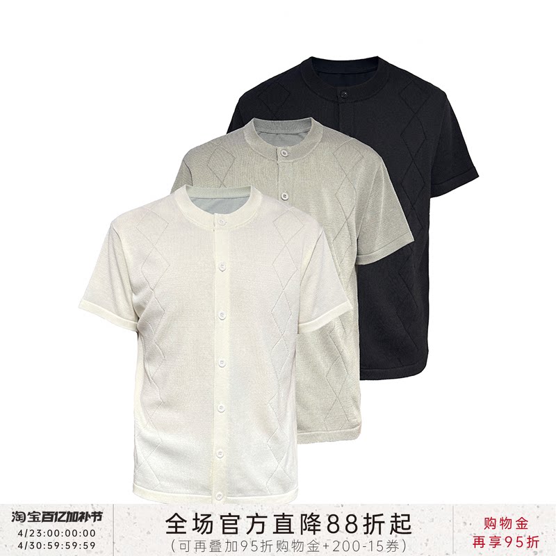 JCAESAR KNITTED CARDIGAN 菱格针织开衫 冰丝面料 几何针法 亲肤