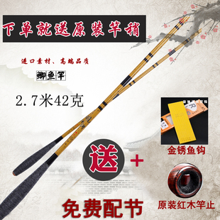 特价并继竿鲫鱼竿插节接竿杆台钓清仓日本进口碳素鱼竿3.9/4.5米