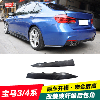 3系后包角BMW/宝马F30改装