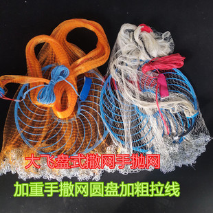 大飞盘式撒渔网手抛网鱼网新款加粗黄金丝焊接链条钢拉丝渔网撒网