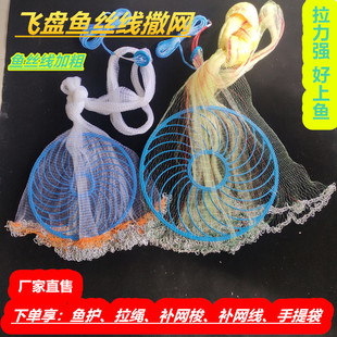 大飞盘撒网手抛网渔网手撒新款飞盘式捕鱼神器加重链加粗鱼线