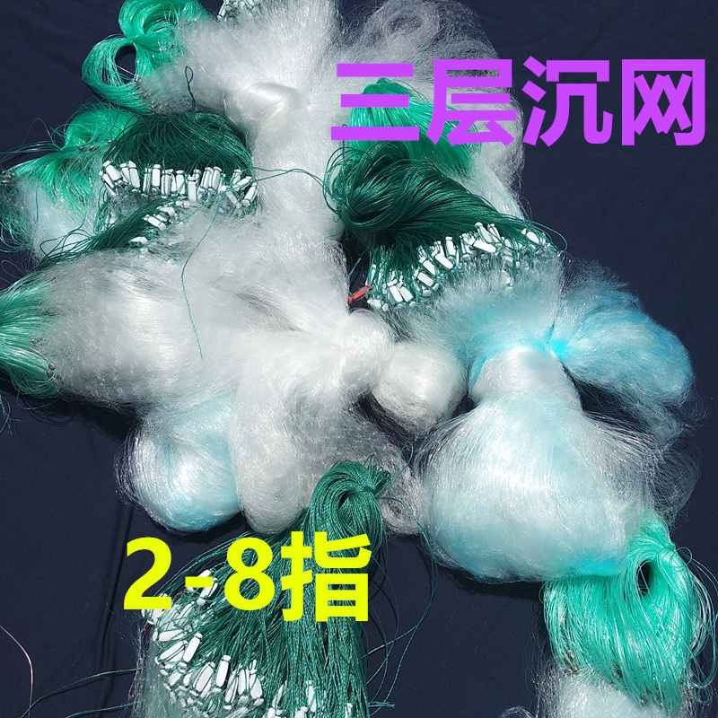 鱼网3.5指渔网鱼网3.5指渔网