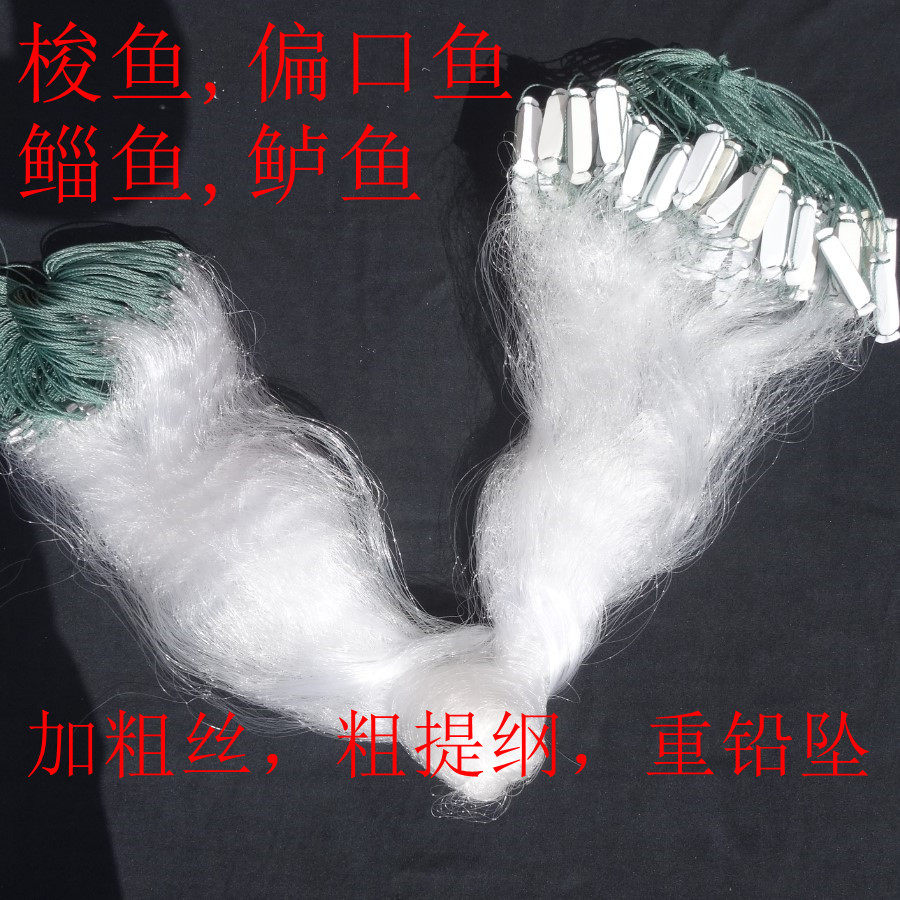浮网1米1.5米三层加粗丝线海网梭鱼网鲻鱼网鲈鱼网渔网粘网丝网