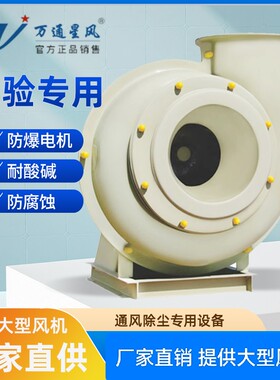 HGF4-72玻璃钢风机防爆变频风机