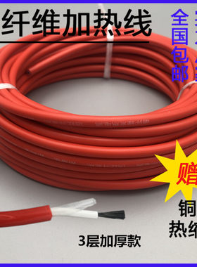 碳纤维发热电缆加热线 电地暖电热丝 农用育苗养殖加温地热电热线