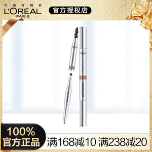 欧莱雅眉笔大师三头塑形眉笔干湿两用防水防脱色防晕染正品官网