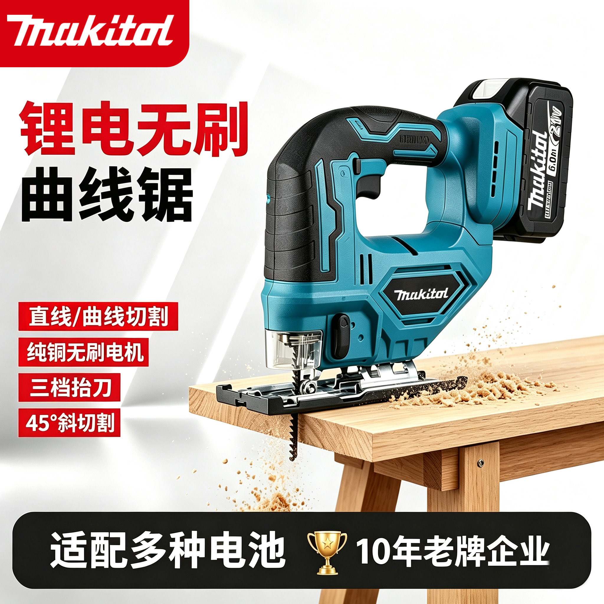 充电式无刷曲线锯锂电木工专用电动线切割机木板钢丝锯小型拉花锯图片
