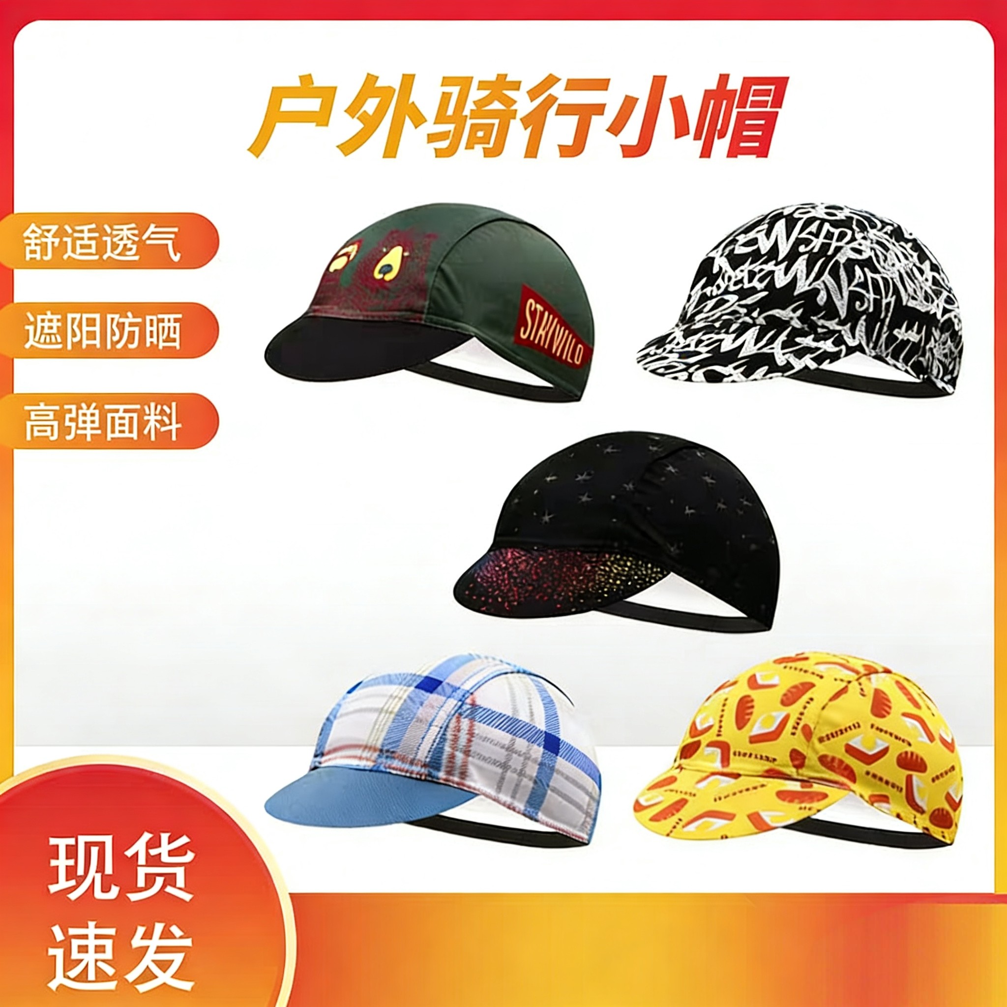 户外骑行小帽自行车透气速干帽头盔内胆内衬帽运动男女款公路运动