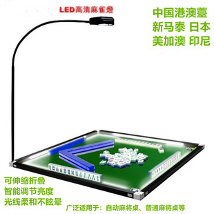 麻雀台灯香港麻雀灯内地麻将机牌灯边框灯桌面照明灯四边灯日麻用