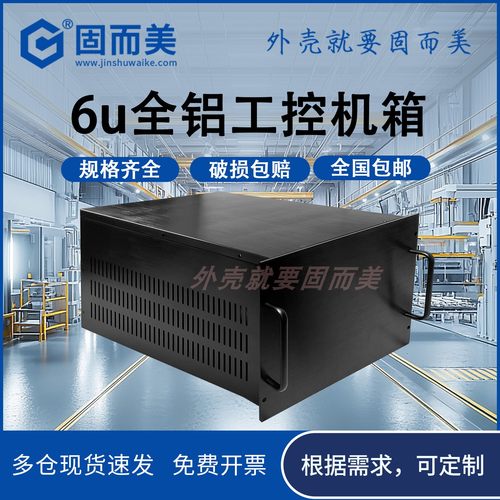 标准1u2u3u4u工控机箱19寸全铝工业服务器机箱铝合金属型材壳定制