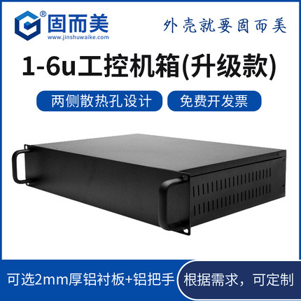 1u3U2U4U5u6u工控机箱控制器外壳订制钣金加工定制服务器壳体开孔