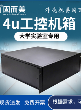 1u2u3u4u5U6U工控机箱钣金设备外壳定做服务器金属外壳开孔定制