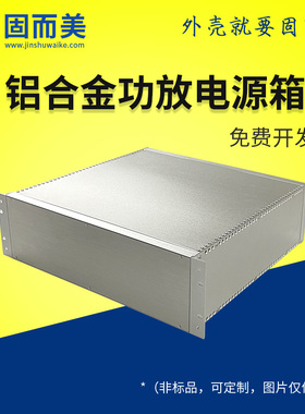 Itx迷你机箱仪器外壳定制设备外壳nas机箱小外壳钣金rtu外壳matx