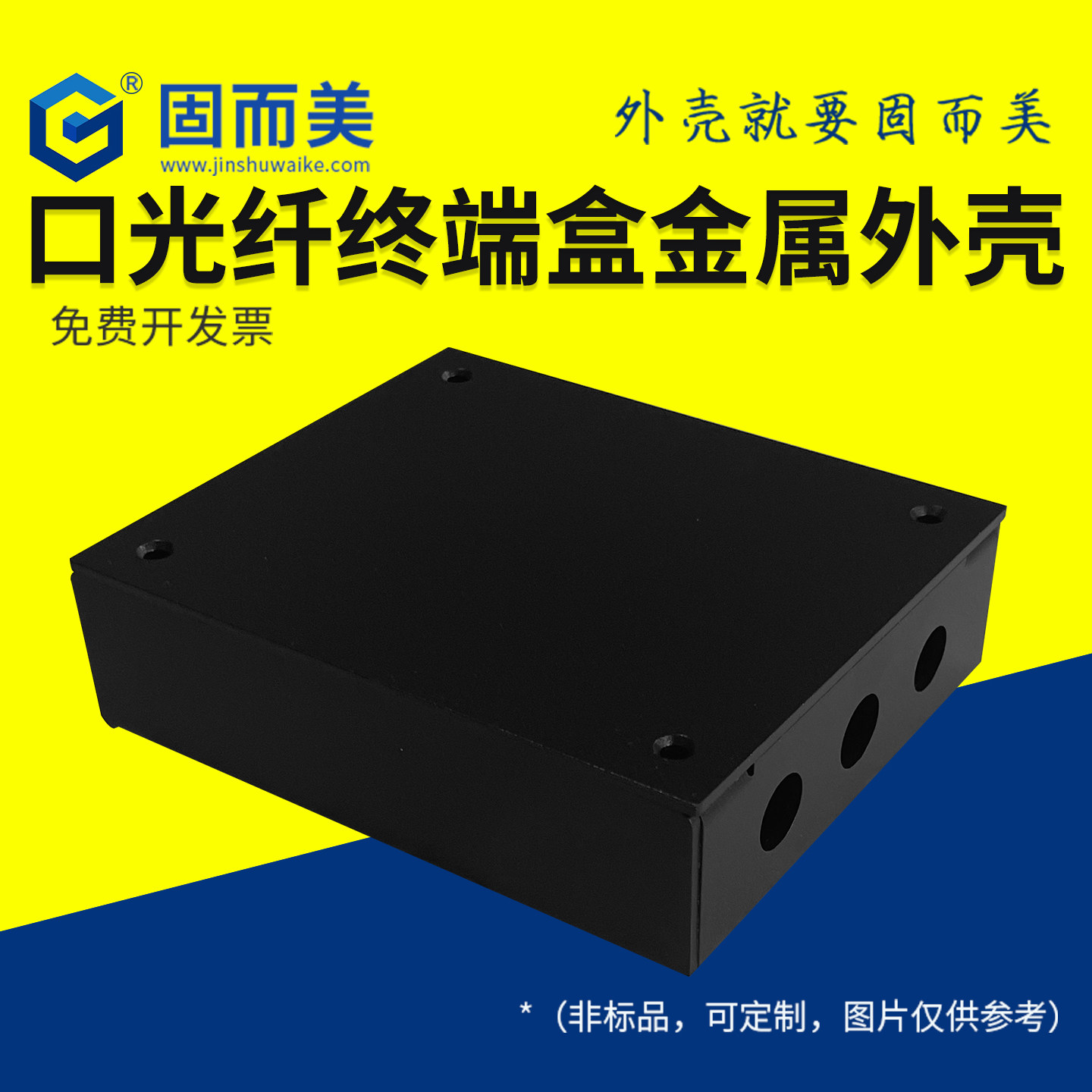 口光纤终端盒金属外壳定制精密机箱壳体密封壳体全铝箱体盒子CNC图片