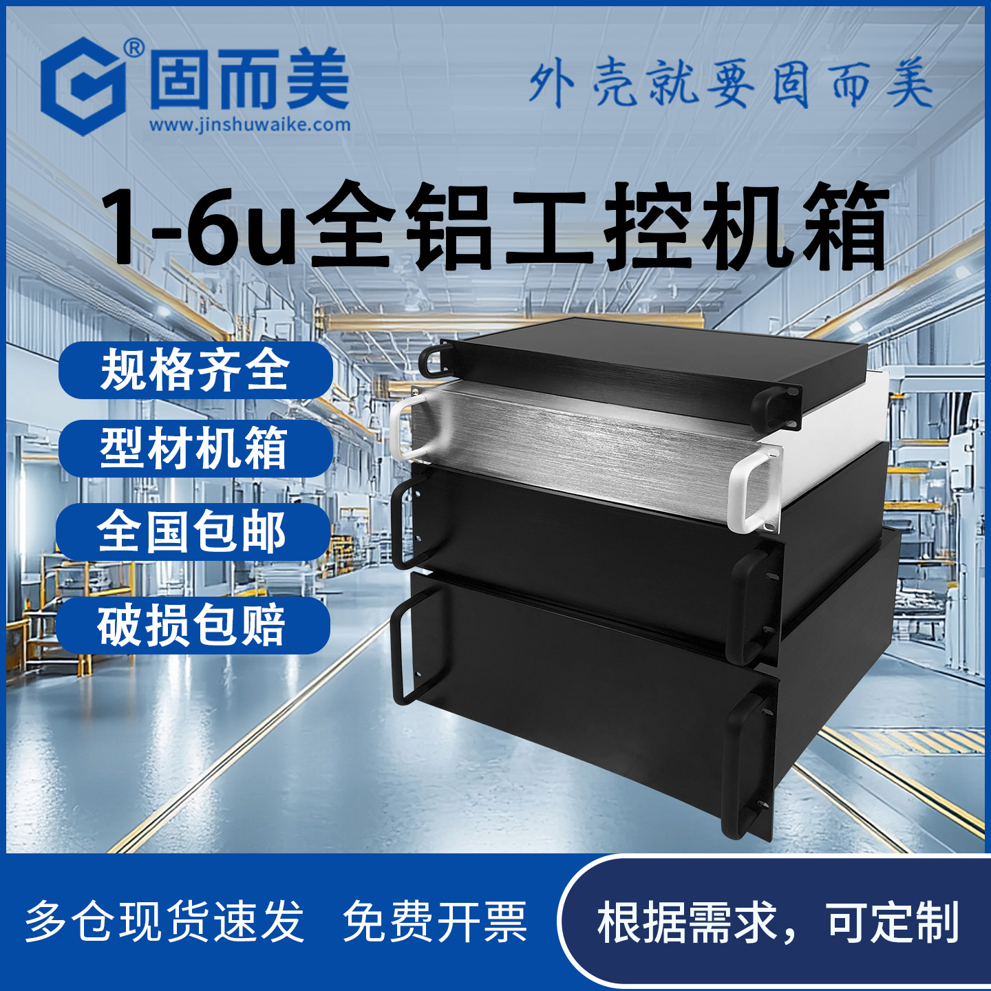 1-6U全铝工控机箱2U服务器机箱外壳6U5U仪表机箱1U型材外壳可定制