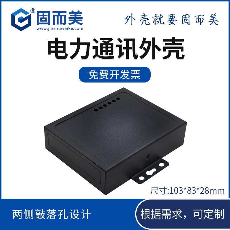 电力通讯物联网模块小外壳WIFI无线数传串口服务器保护壳固而美,电子元器件市场,机柜/机箱/壳体,淘宝优惠券,粉丝福利购,淘宝优惠卷
