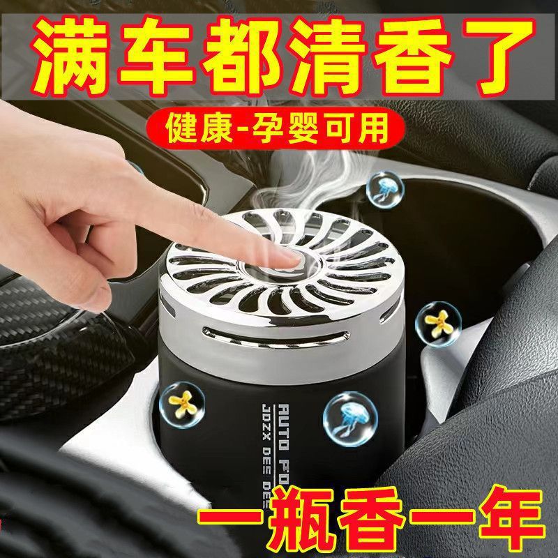 车载香薰水20232024新款雾