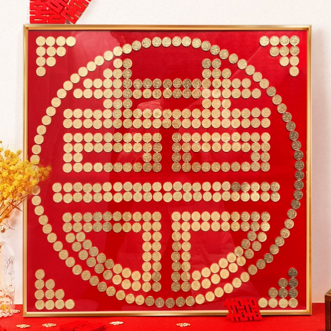 结婚五毛钱喜字硬币相框婚房百喜图囍字贴5角模板新婚手工diy礼物