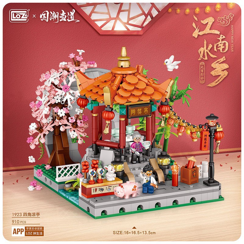 LOZ1031唐人街古桥街景系列地铁站积木玩具组装模型儿童礼品跨境