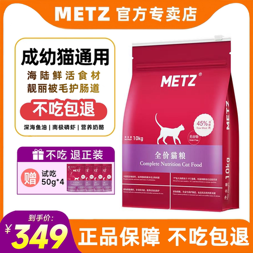 玫斯猫粮成猫幼猫全价猫粮10kg