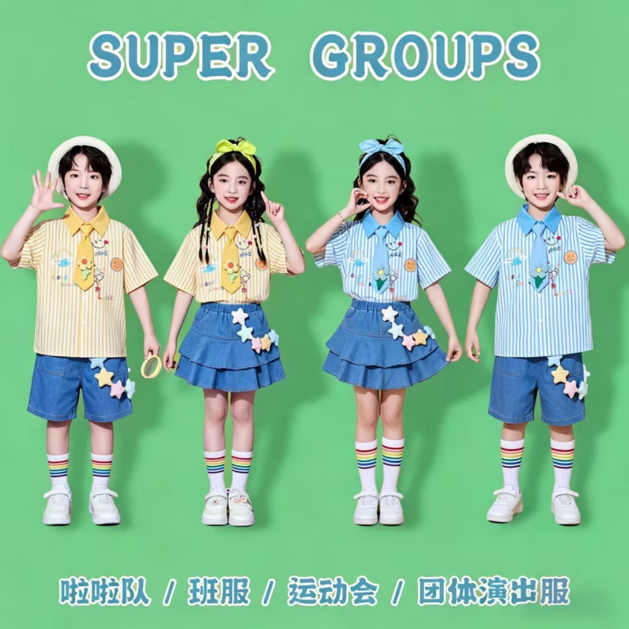 六一儿童演出服小学生运动会啦啦
