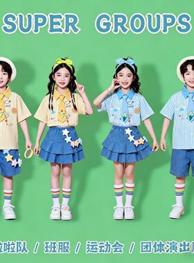 六一儿童演出服小学生运动会啦啦操蓝色衬衫班服表演幼儿园合唱服