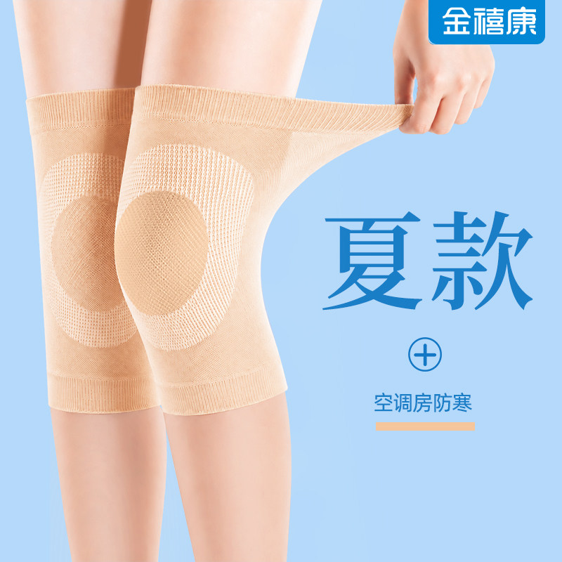 夏季护膝盖套保暖老寒腿男女士漆关节老人空调房轻薄款防寒护腿套