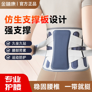 医用护腰带腰椎间盘突出腰肌劳损热敷男女士腰围腰托四季护腰神器
