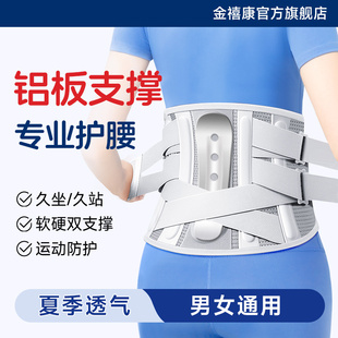 护腰带腰肌劳损腰椎间盘突出男女士久坐久站神器腰痛腰部腰围腰托