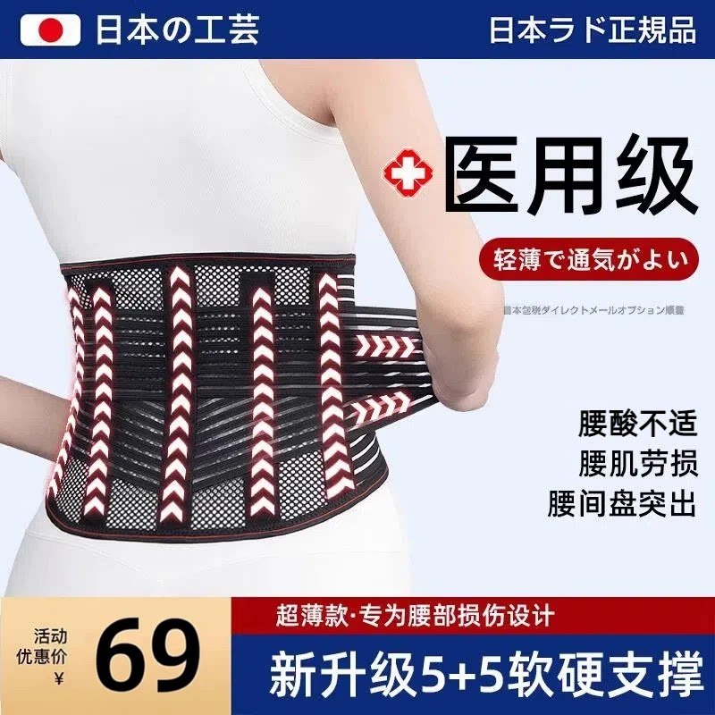 医用护腰带腰间盘突出腰肌劳损腰腰托护腰男女士专用秋冬发热腰围
