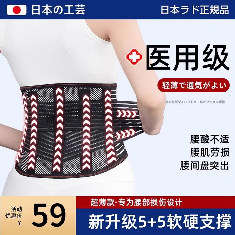 医用护腰带腰间盘突出腰肌劳损腰腰托护腰男女士专用秋冬发热腰围