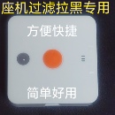 固话座机来电防火墙过滤蔽器防骚扰一键黑名单拦截无号P虚拟号码