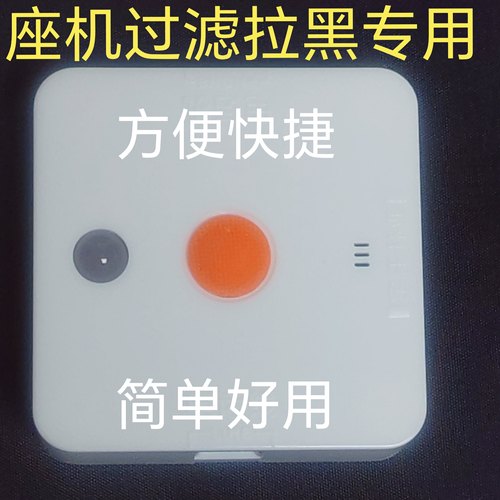 固话座机来电防火墙过滤蔽器