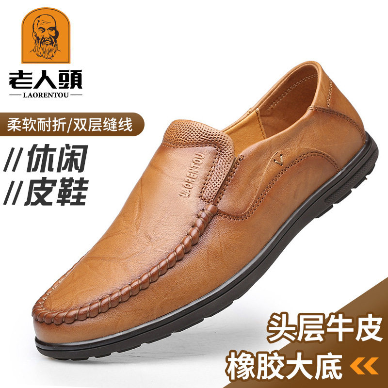 老人头春秋男鞋商务休闲皮鞋真皮透气软底青年一脚蹬驾车鞋皮鞋