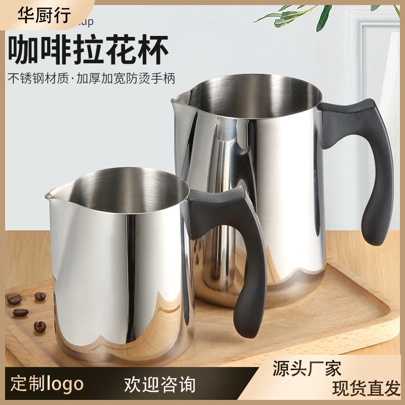 防烫黑手柄奶泡杯打奶杯拉花缸不锈钢拉花杯化蜡杯融蜡杯家用外贸
