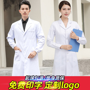 白大褂长袖医生服短袖圣雪兰男女蓝劳保实验室医院药店医护工作服