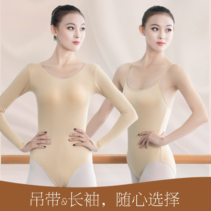 长袖舞蹈吊带练功服打底衫