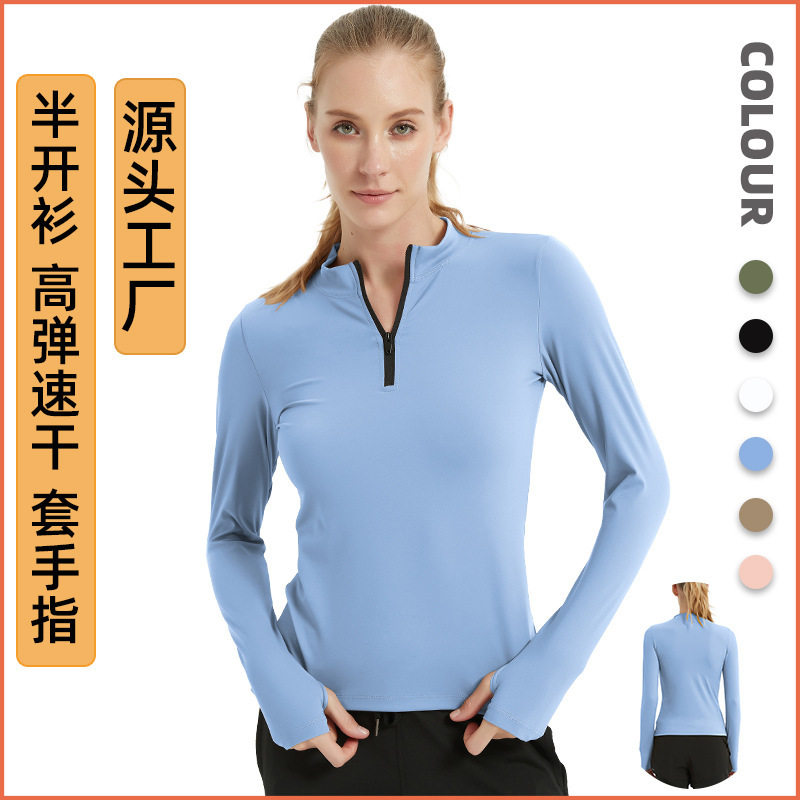 丝格图2026半开衫紧身瑜伽服装女式秋冬季高弹速干跑步运动打底衫