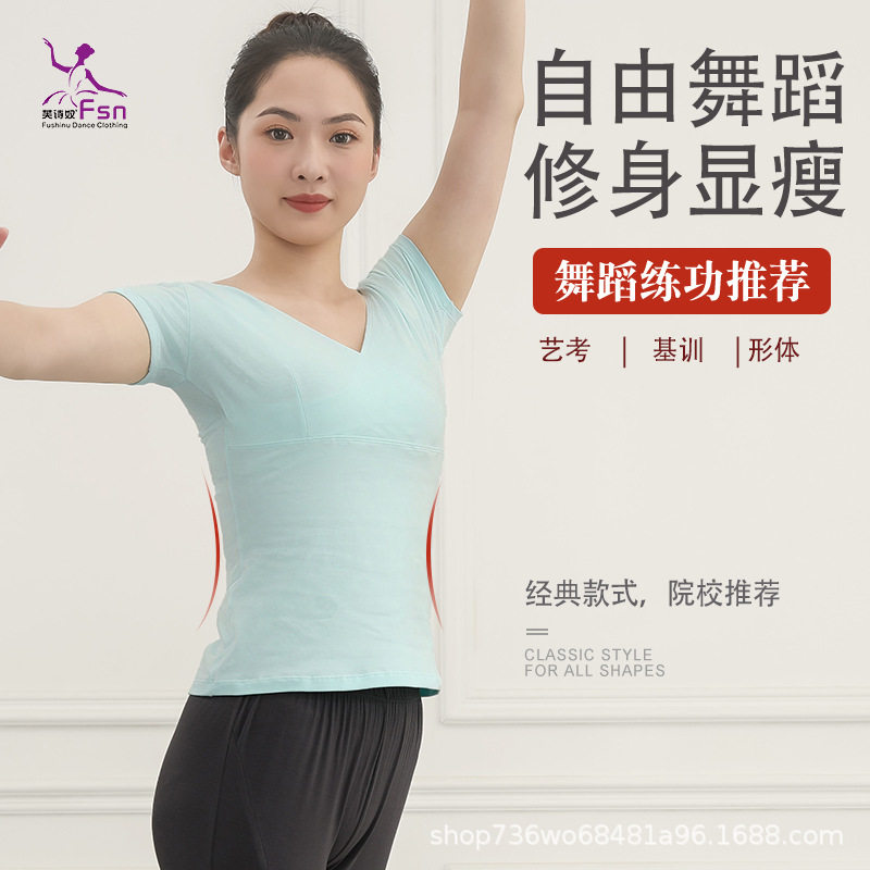 芙诗奴舞蹈服体恤女成人棉交叉领上衣修身显瘦形体训练服弹性莱卡