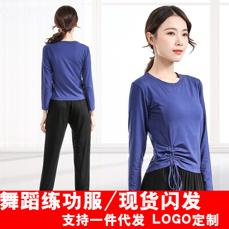 舞蹈服女套装形体训练服装春秋长袖古典舞练功服现代跳舞衣服瑜伽